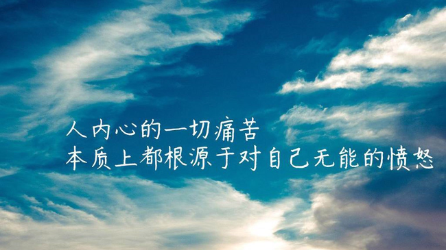 一个人，内心强大到可怕的，18个表现