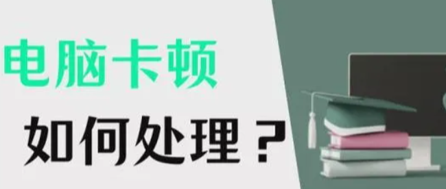 你的电脑为什么会卡？看完就明白了...(上）