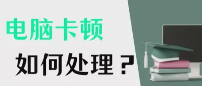 你的电脑为什么会卡？看完就明白了...(下）