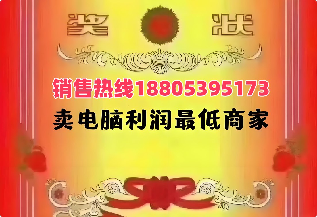 618大促！国补诱惑！欢迎收看品牌整机的秘密！