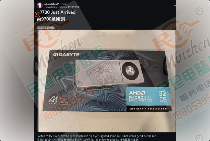 AMD R9700售价曝光：性能是5080的5倍 售价不到9000！